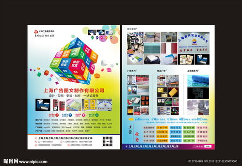 專業(yè)廣告公司單頁(yè)與海報(bào)設(shè)計(jì)代理服務(wù)